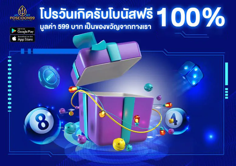 poseidon99